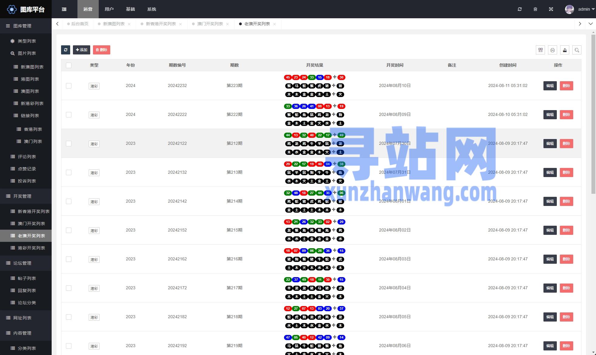 49图库免费资料港澳下载攻略