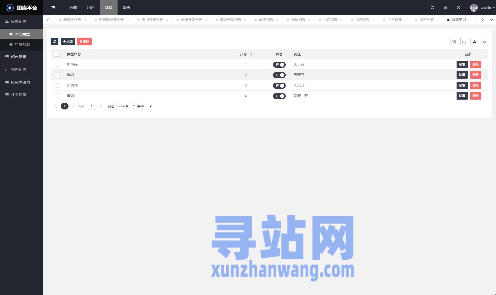 恢复49图库安装教程恢复49图库，探索tkcom的全新篇章-第2张图片