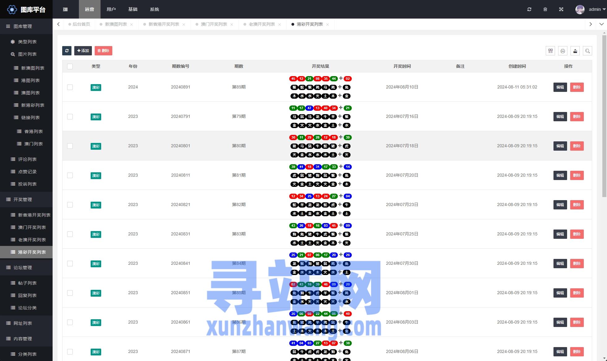 49码开特无错过规律