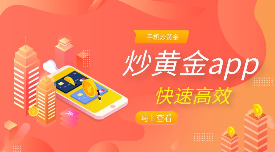 黄金网站APP在线看免费体验-第2张图片