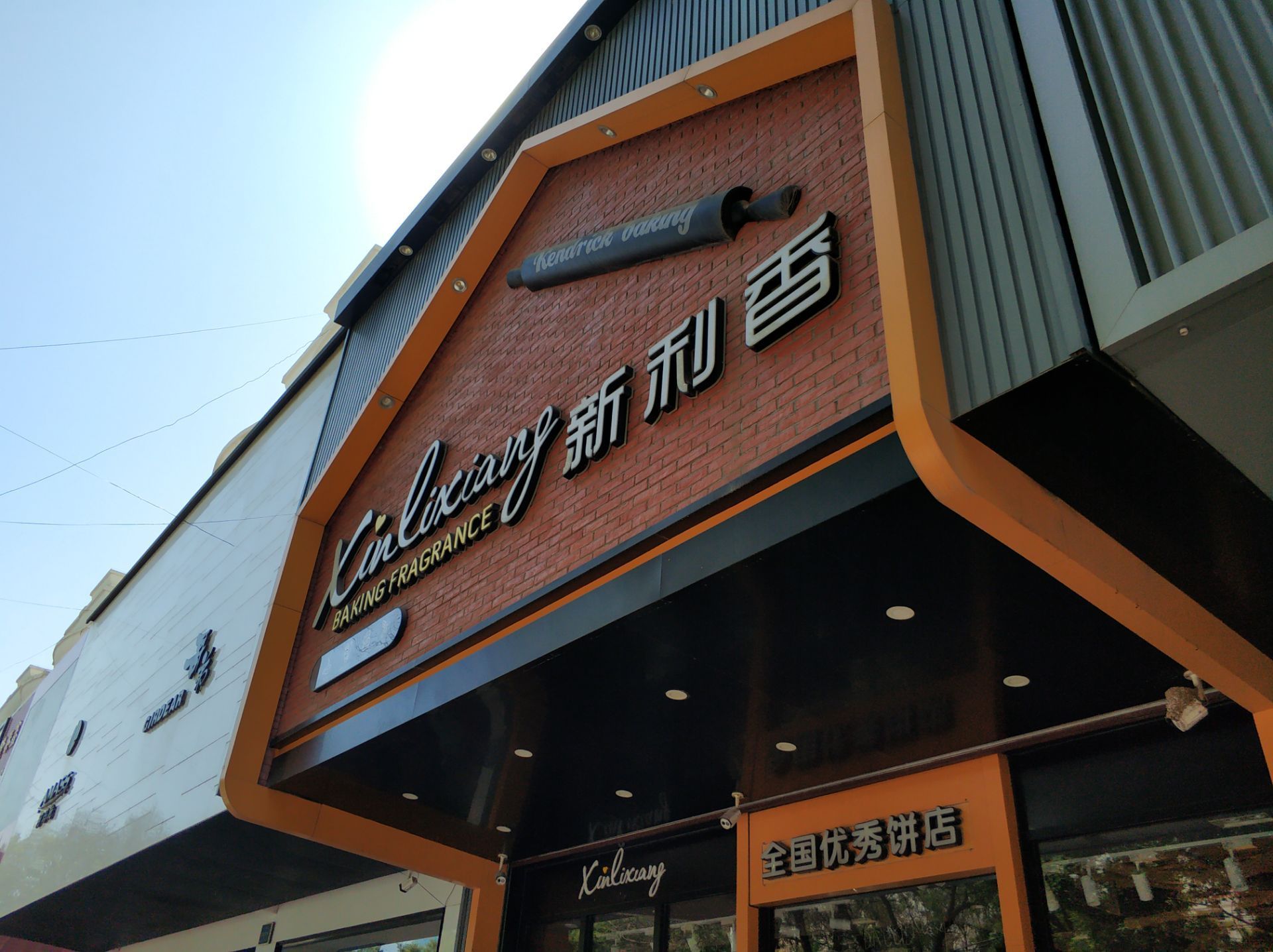新利怎么样新利是冒牌UED，揭秘与辨别