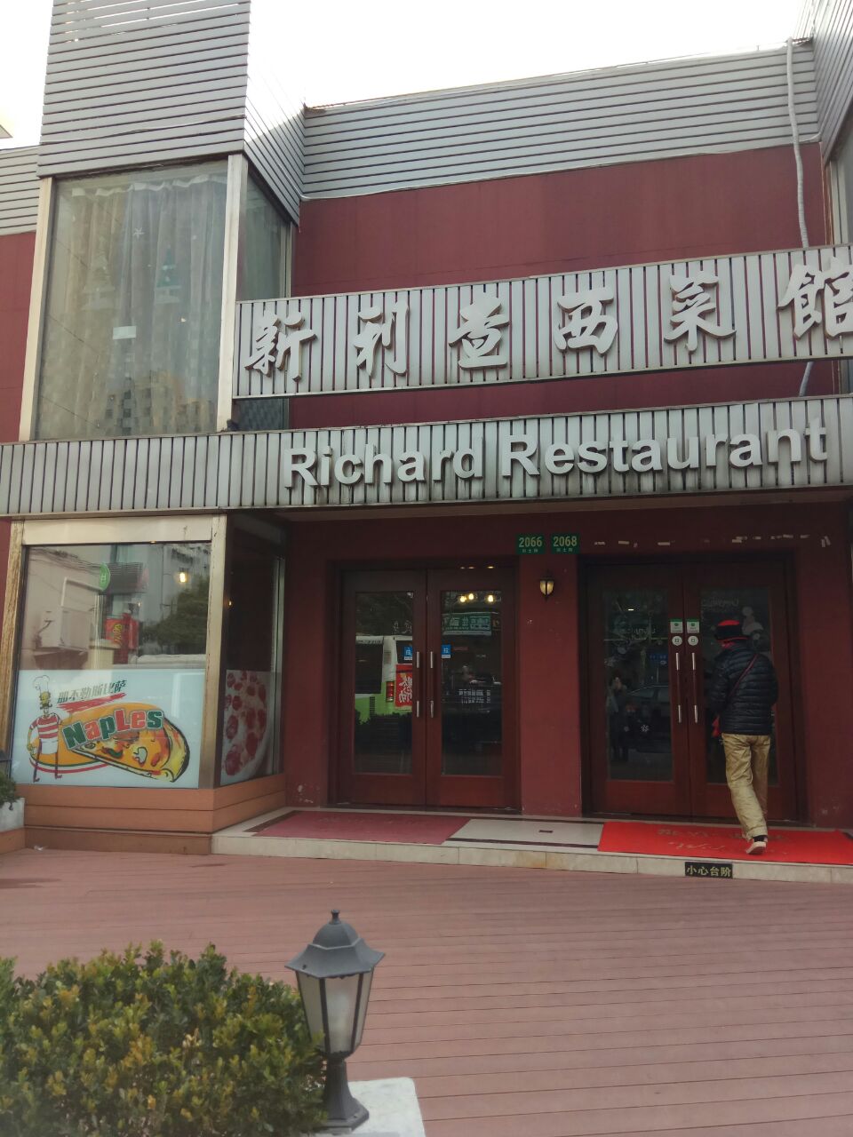 新利怎么样新利是冒牌UED，揭秘与辨别-第3张图片