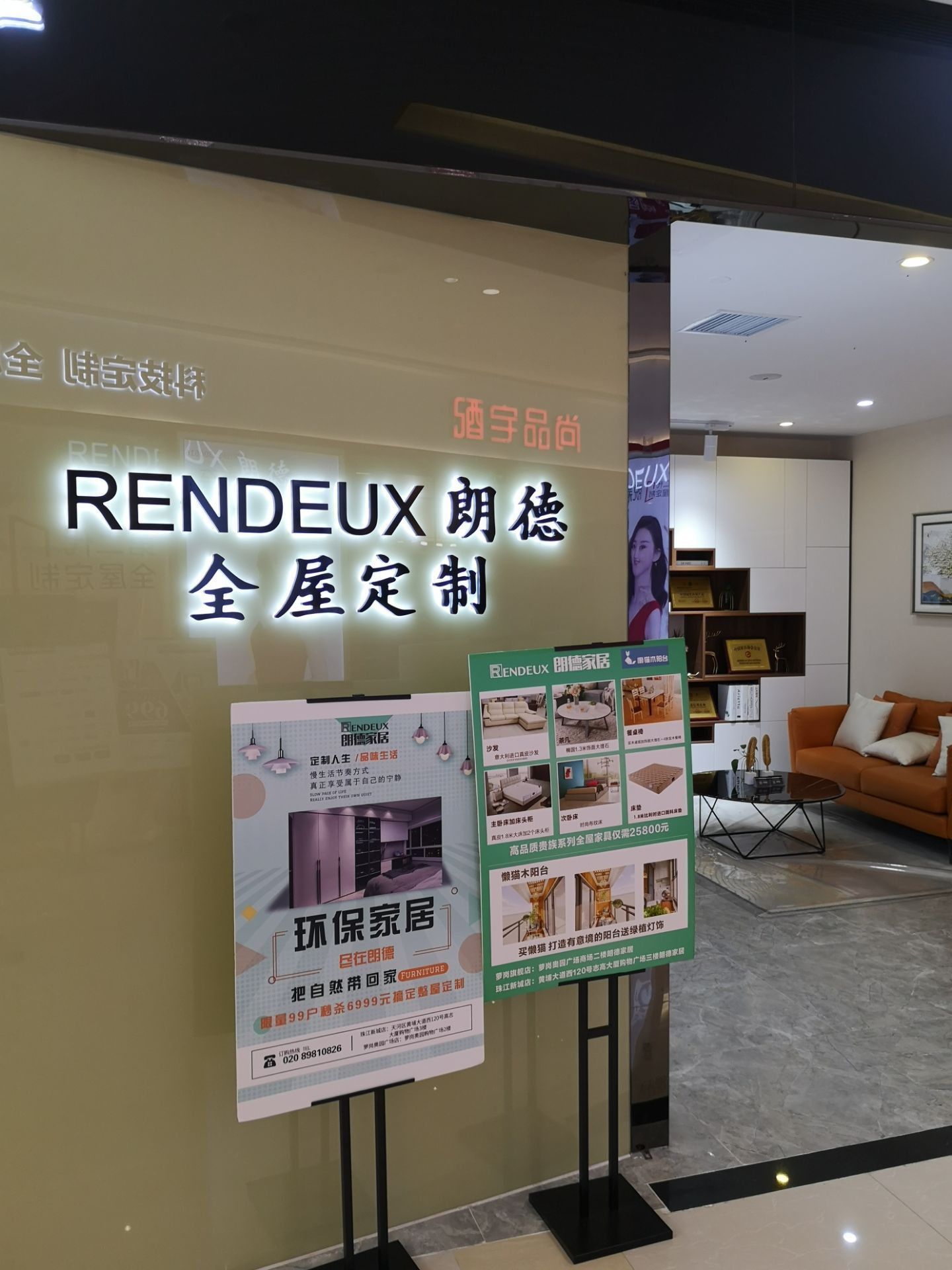 白城购物商场有哪些白城购物攻略-第2张图片