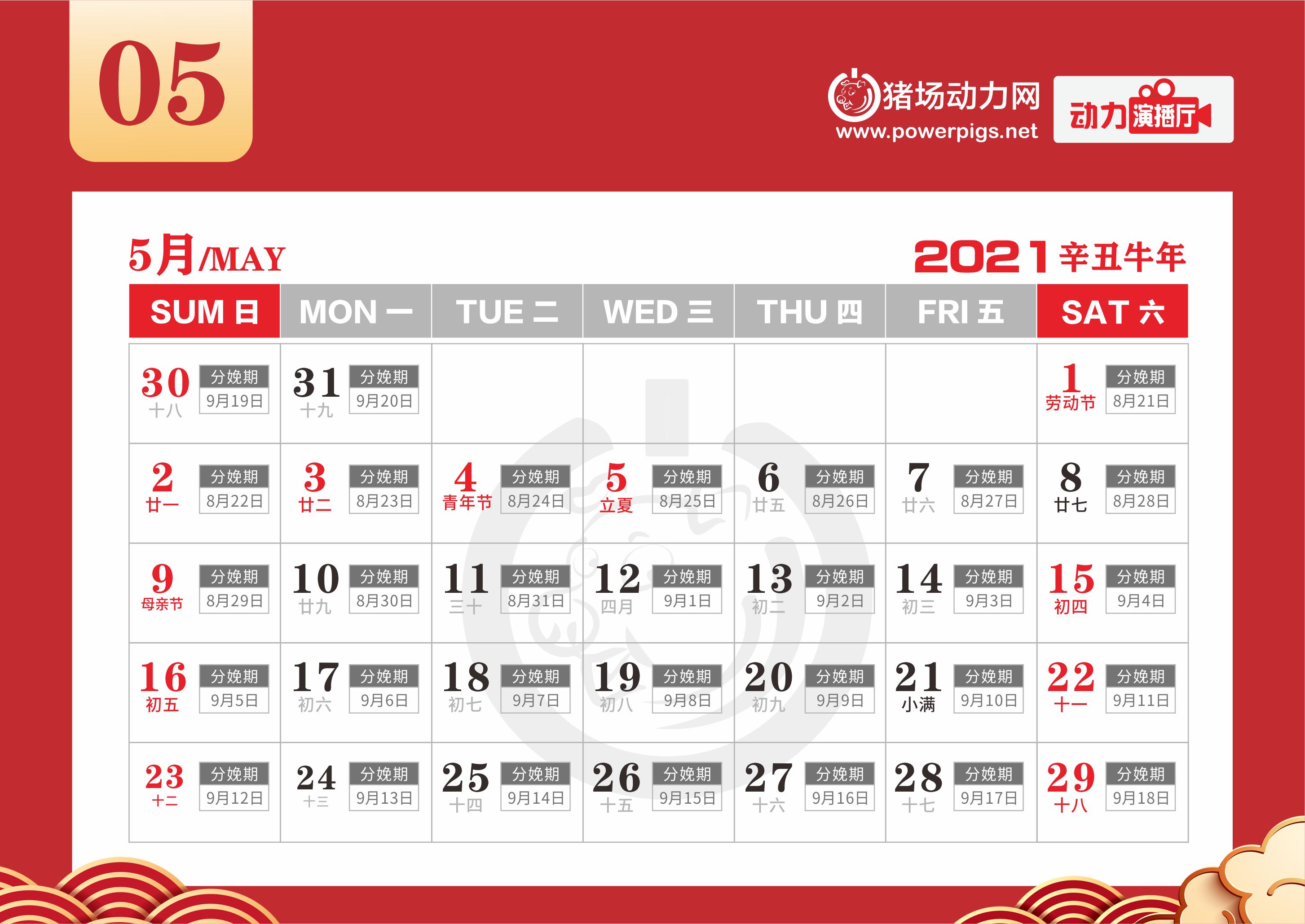 2012年7月日历回顾-第1张图片