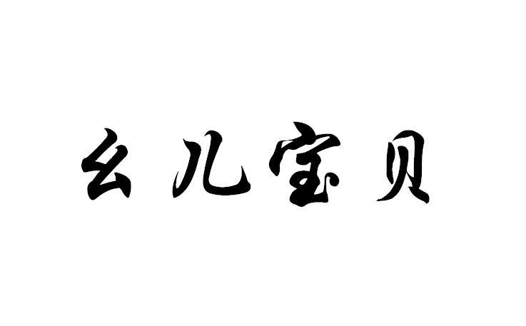 宝贝论坛06693宝贝论坛06693，探索宝贝成长之路