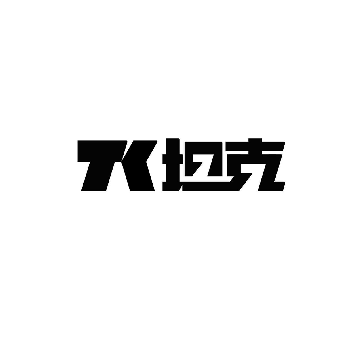 49TK图库APP下载探索49TK图库APP下载之旅-第2张图片