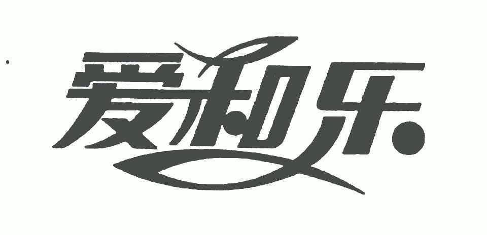 乐爱妹定居在哪儿乐爱妹，生活中的甜蜜音符