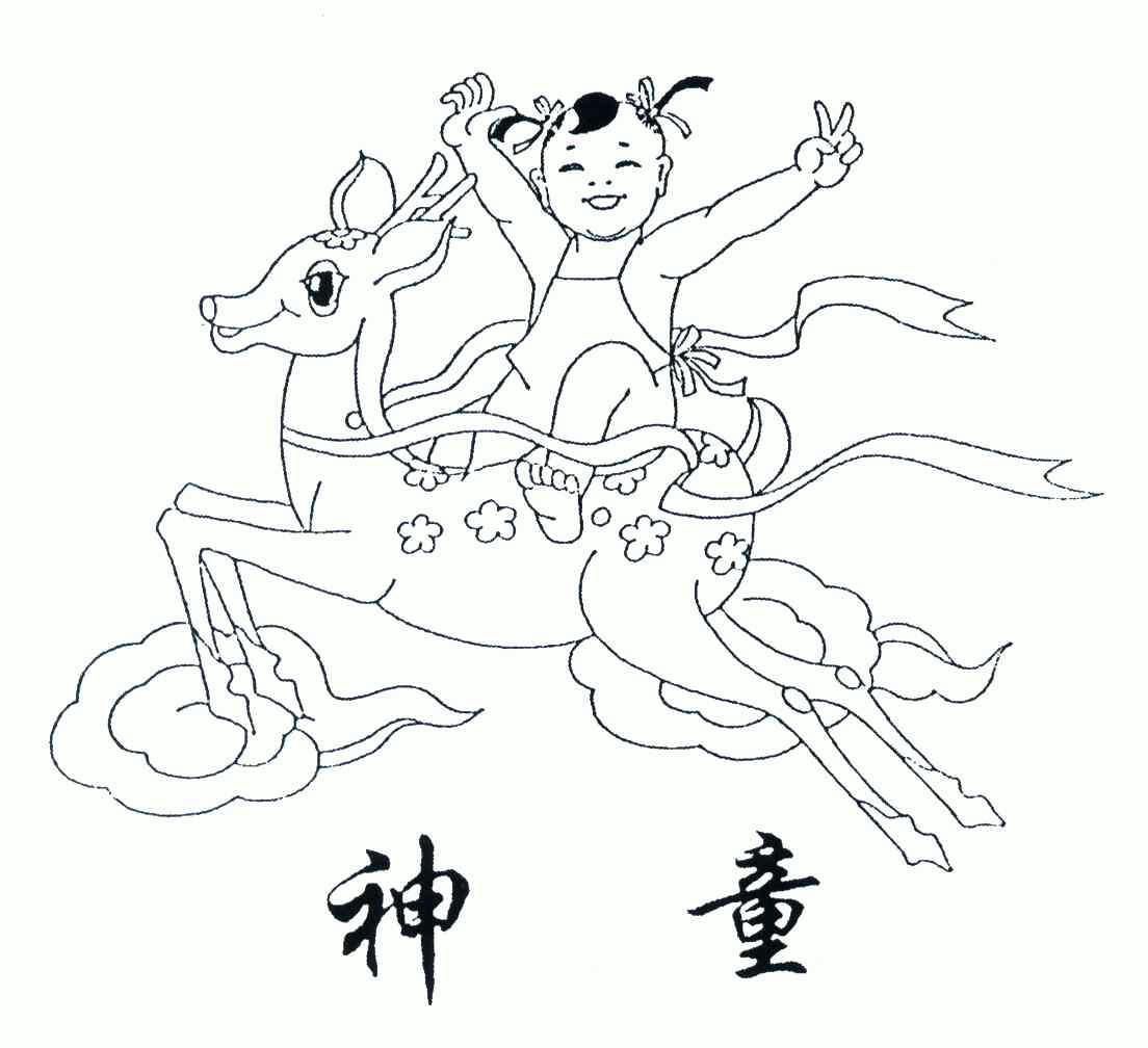 神童网站资料免费大全六合神童-第2张图片