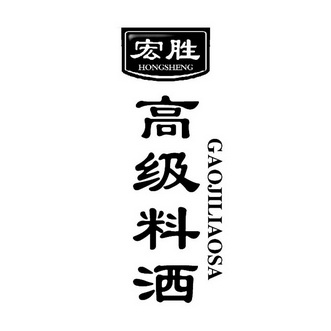 宏胜饮料品牌介绍-第3张图片