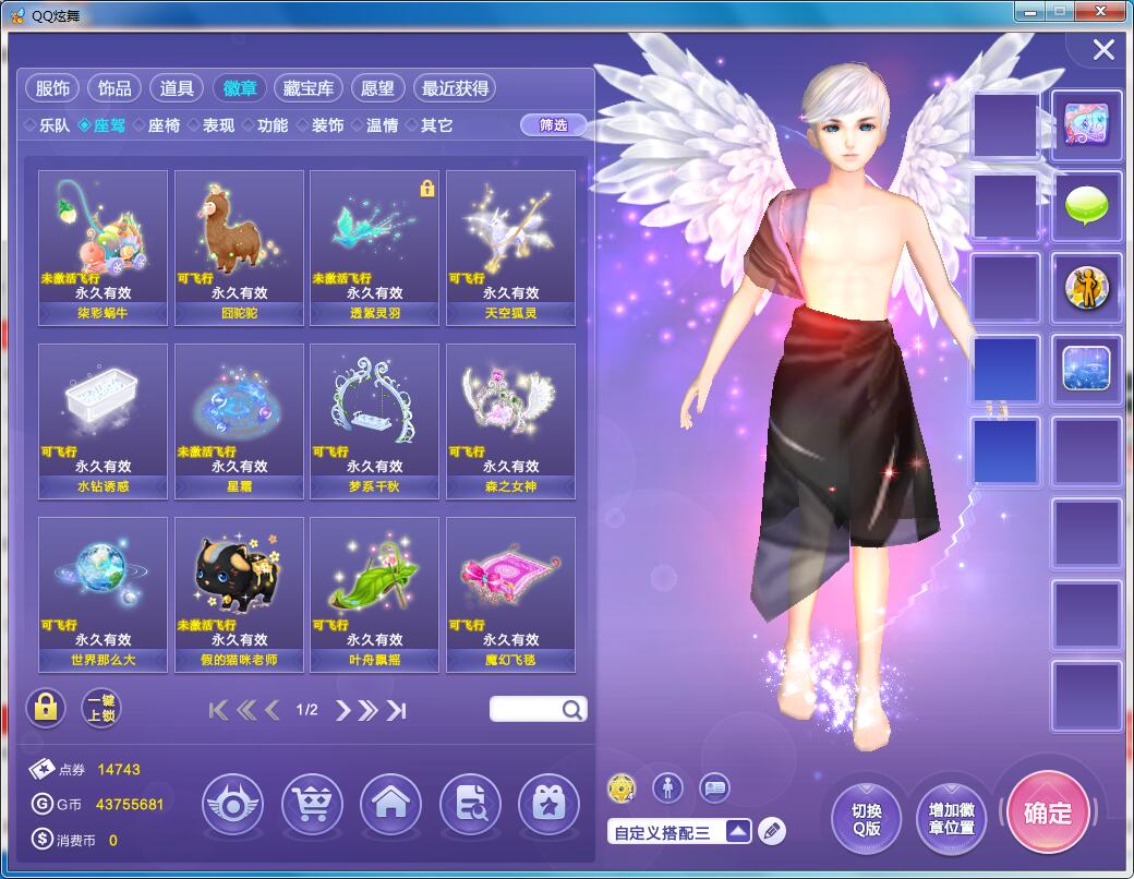 炫舞2公测时间揭秘-第3张图片