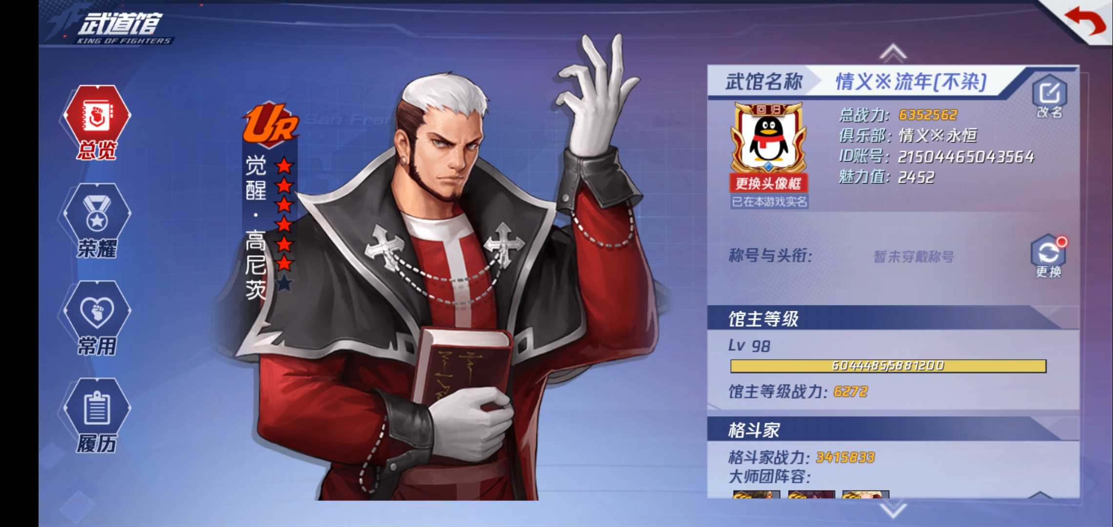 拳皇觉醒手游攻略拳皇觉醒手游，热血觉醒，重燃青春-第2张图片