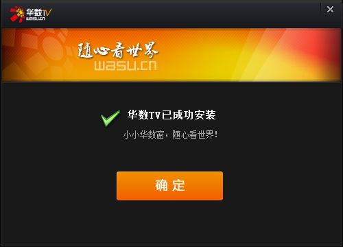 华数tv软件下载华数TV客户端下载指南-第2张图片